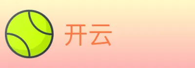 开云 logo